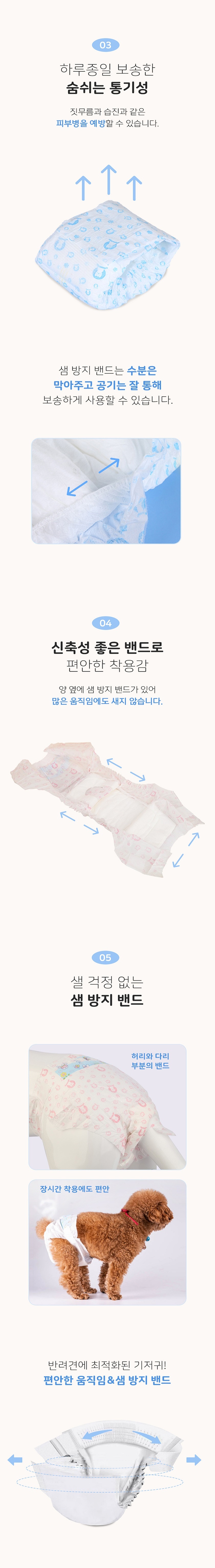 [NEW신상][무료배송] 펫코노미 칭찬해 강아지 기저귀 매너벨트 3번째