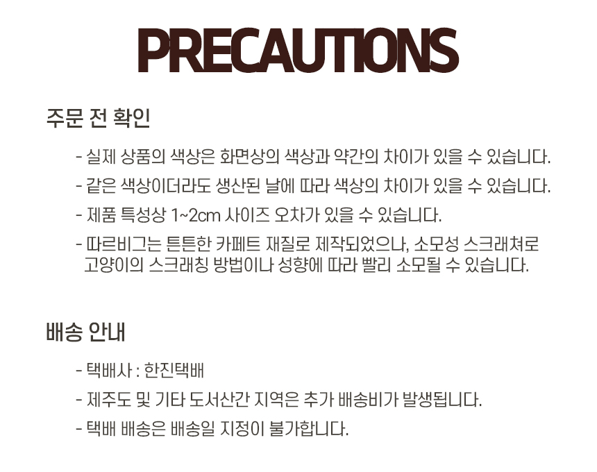 [NEW신상][무료배송] 따스넉 따르비그 기둥 스크래쳐 루르비그 LURVIG 5번째