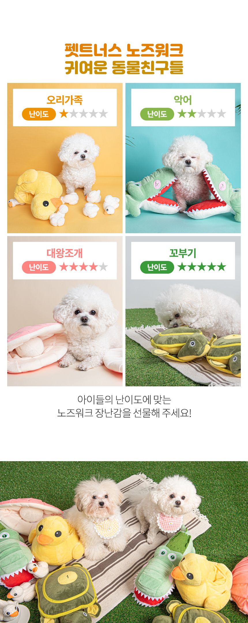 [무료배송] 펫트너스 노즈워크 인형 꼬부기/오리/악어 2번째