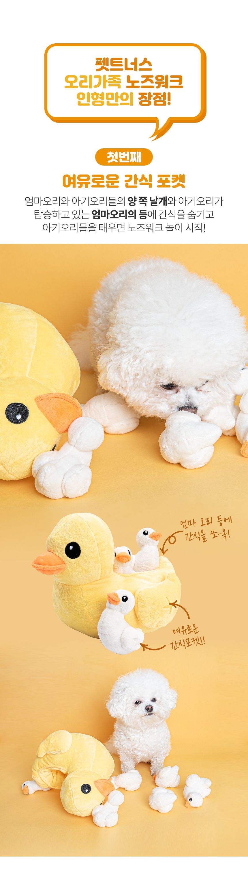 [무료배송] 펫트너스 노즈워크 인형 꼬부기/오리/악어 3번째