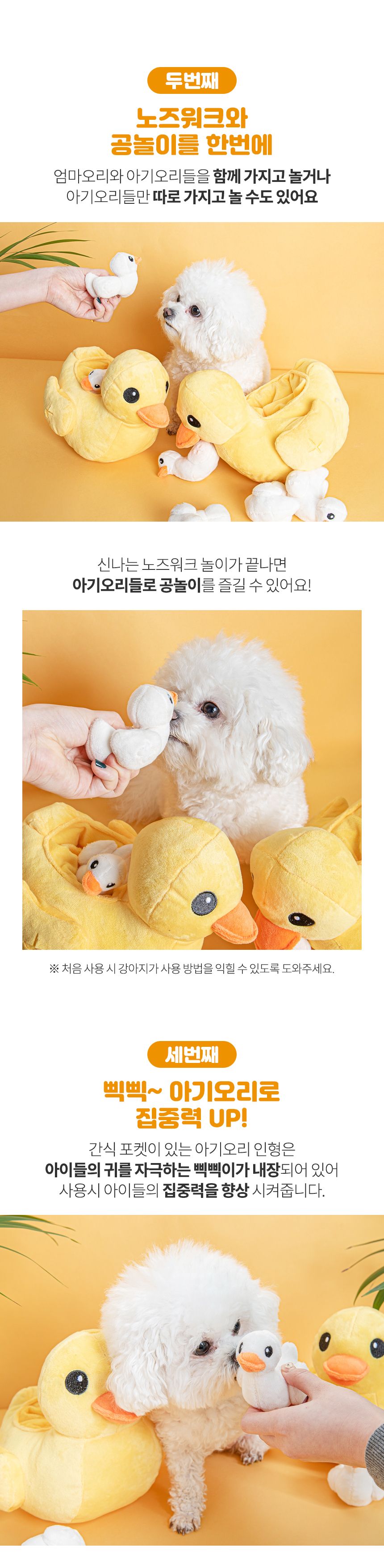 [무료배송] 펫트너스 노즈워크 인형 꼬부기/오리/악어 5번째