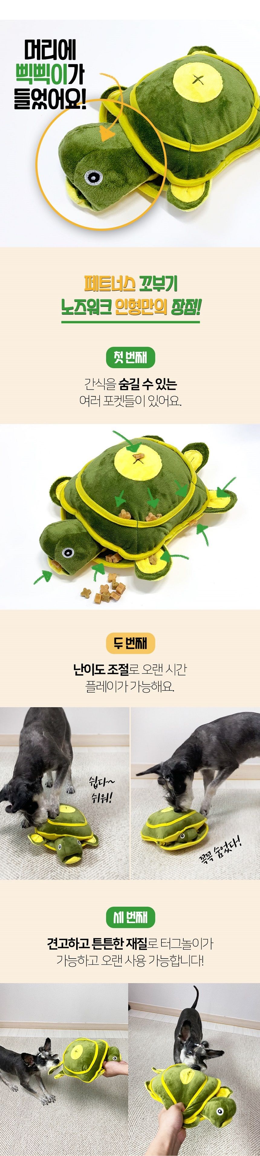 [무료배송] 펫트너스 노즈워크 인형 꼬부기/오리/악어 11번째