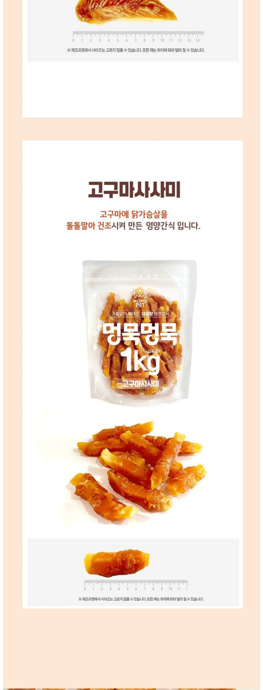 [NEW신상][무료배송] 멍묵멍묵 치킨 고구마 1kg 7번째