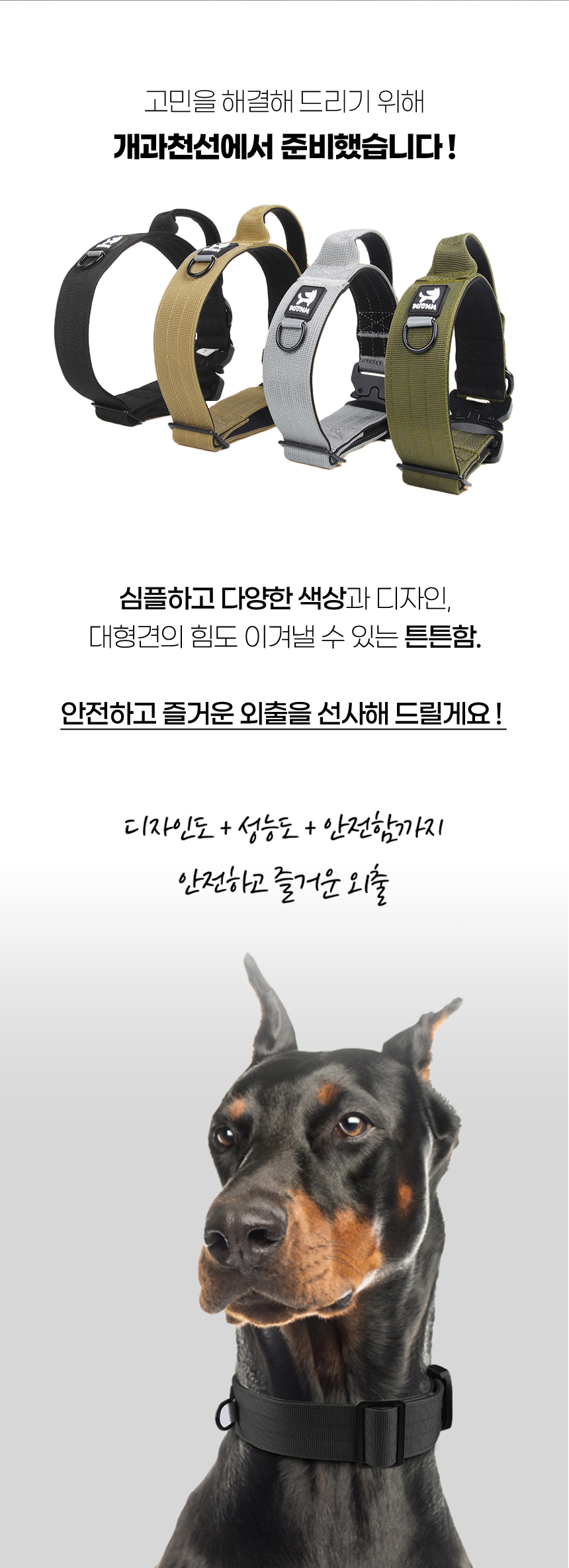 [NEW신상][무료배송] 개과천선 독 가디언 목줄 (다크 블랙/베이지) 3번째
