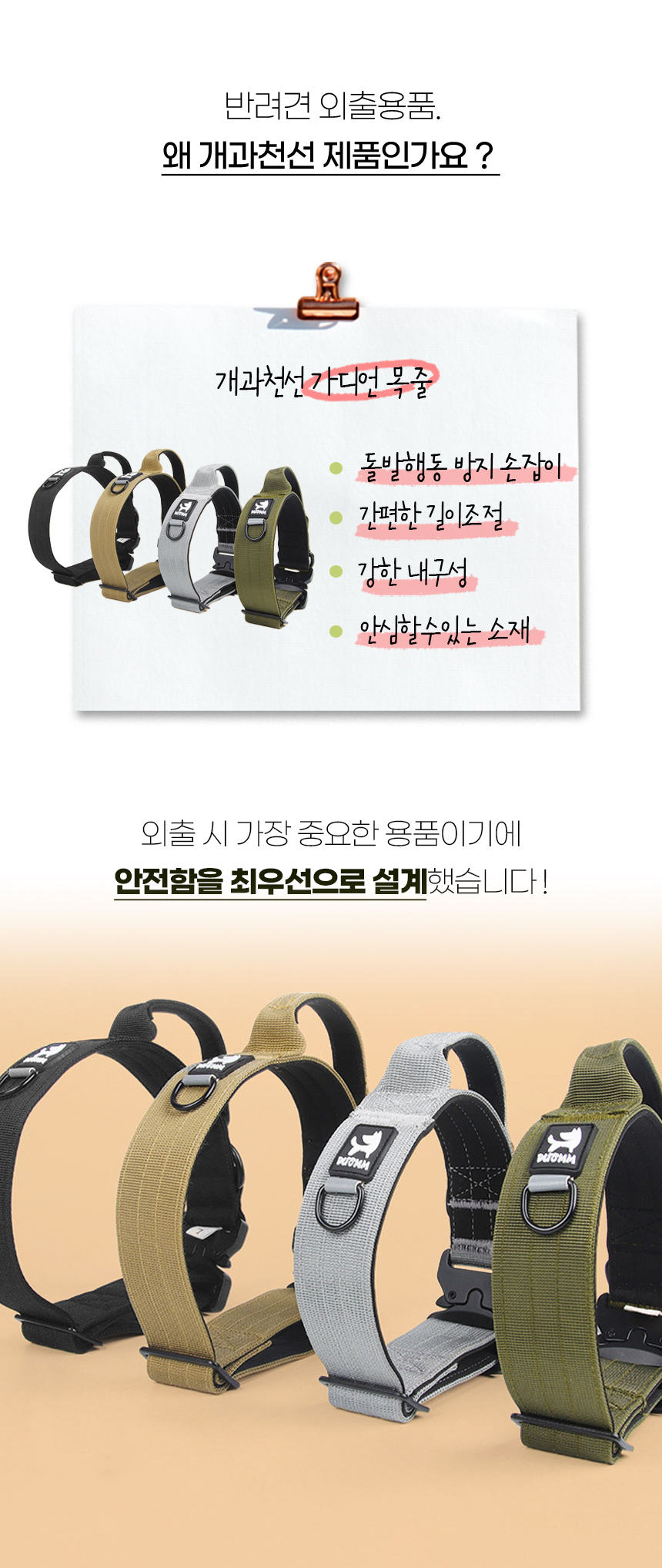 [NEW신상][무료배송] 개과천선 독 가디언 목줄 (다크 블랙/베이지) 5번째