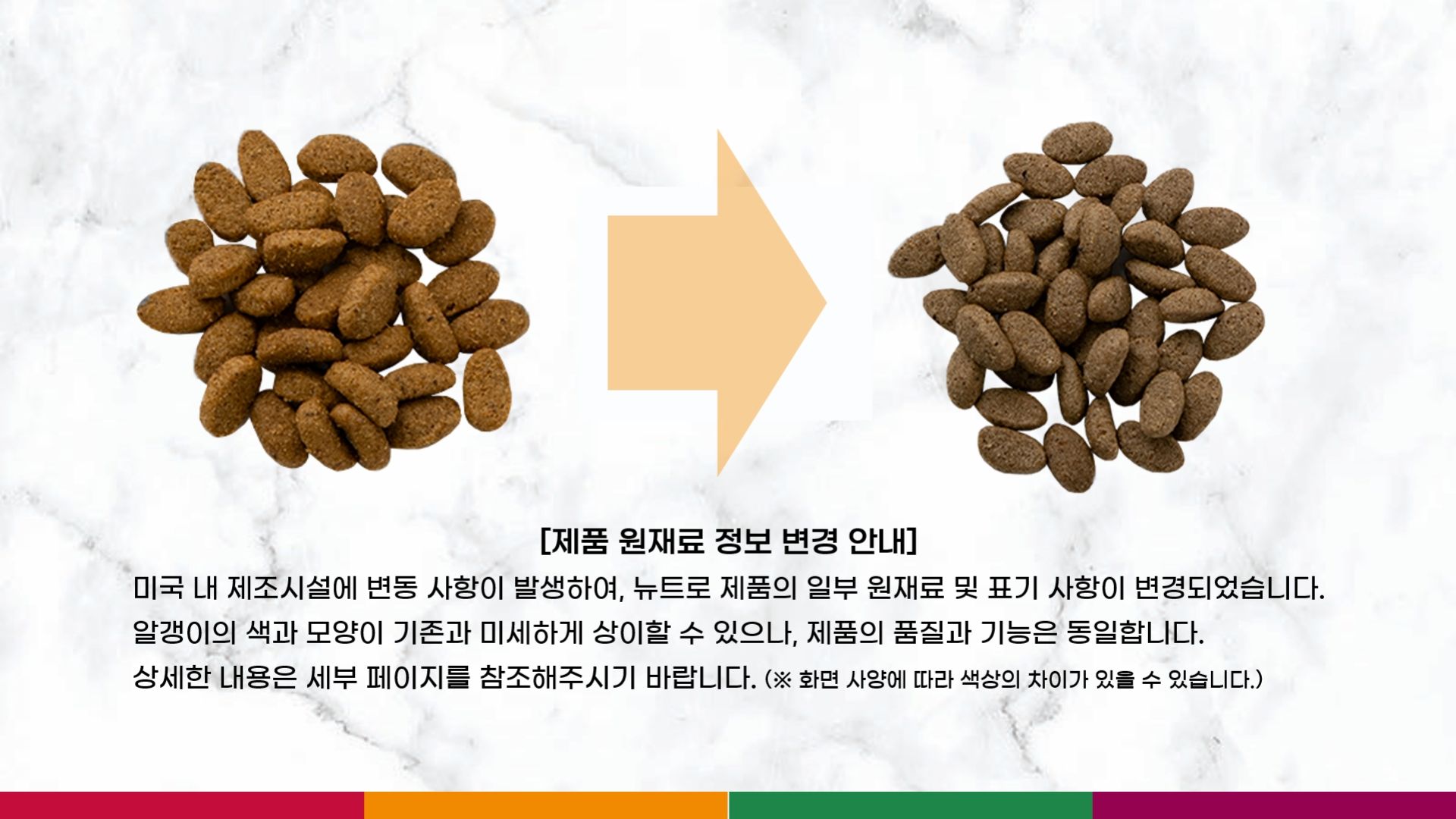 뉴트로 캣 오리지널 닭고기&현미 1세이하 2.27kg 1번째