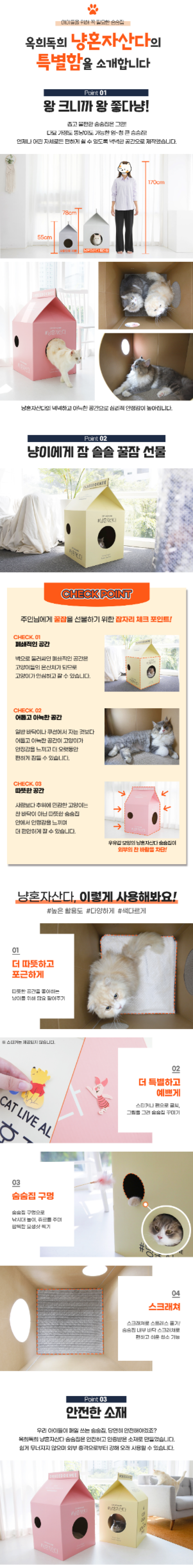 [무료배송] 옥희독희 냥혼자산다 초대형 스크래쳐 아이보리/그레이/핑크 2번째