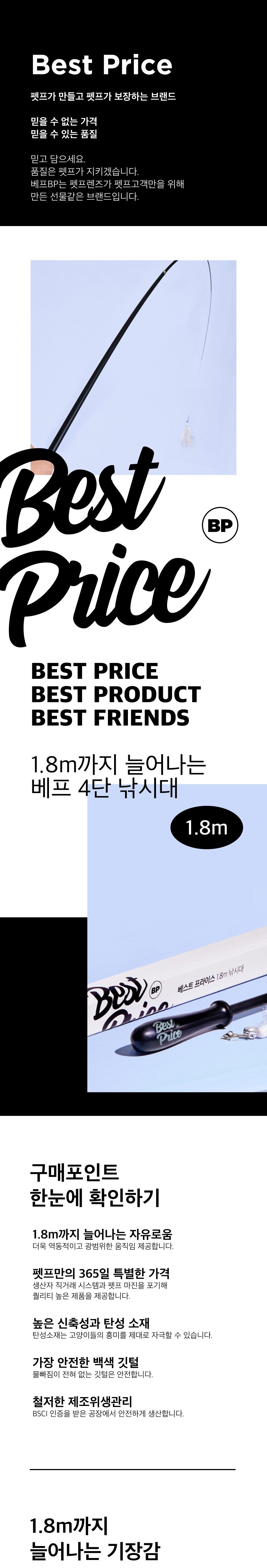 [NEW신상]베스트 프라이스 1.8m 낚시대 1번째