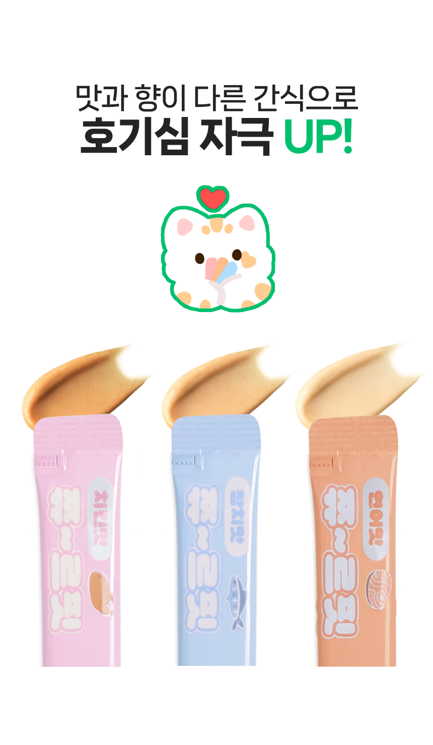 [브랜드전]페네핏 기능성 원료 쮸르핏 스틱 치킨맛 12g*5p 7번째