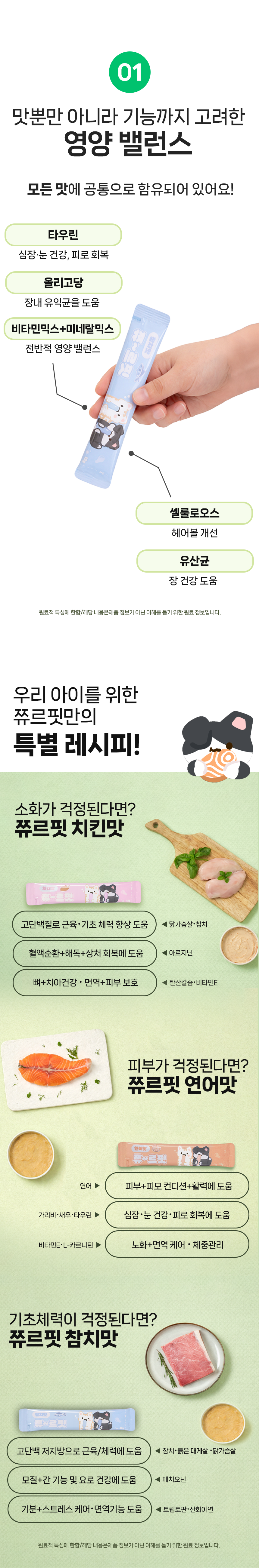 [브랜드전]페네핏 기능성 원료 쮸르핏 스틱 치킨맛 12g*5p 2번째