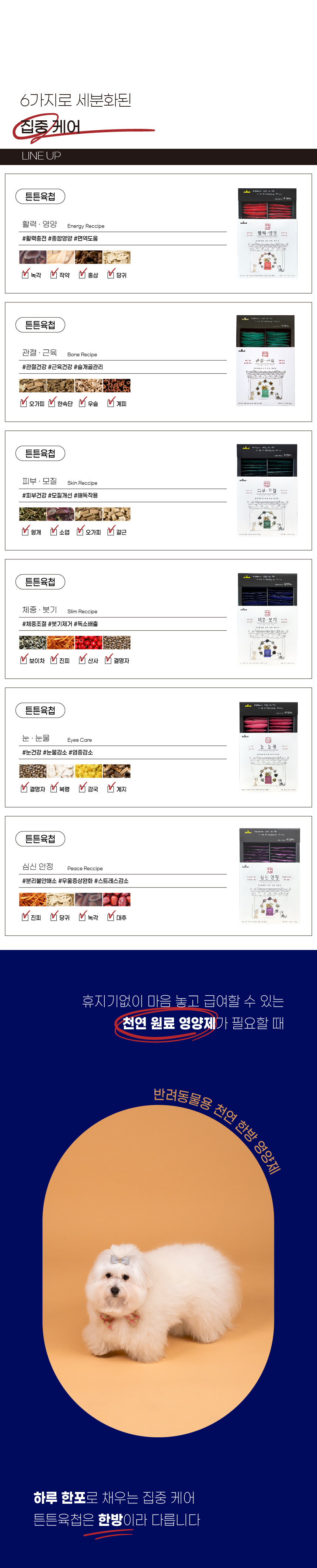 [NEW신상][무료배송] 이프애니멀 튼튼육첩 피부모질 90g (30포) 5번째