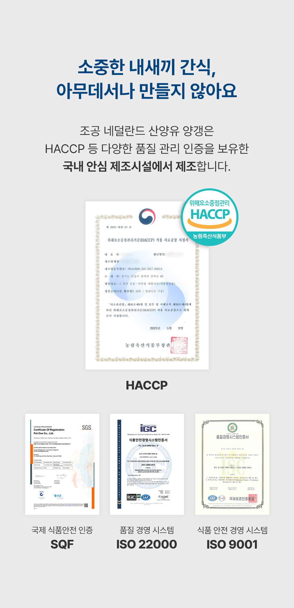 [NEW신상]조공 네덜란드 산양유 양갱 관절 8g*4p 17번째