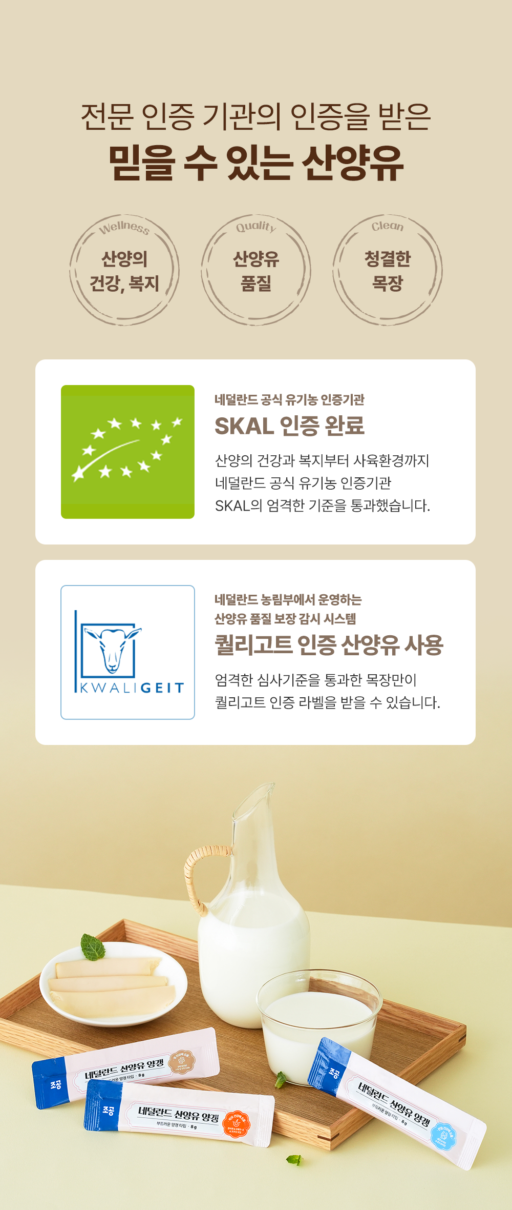 [NEW신상]조공 네덜란드 산양유 양갱 관절 8g*4p 11번째