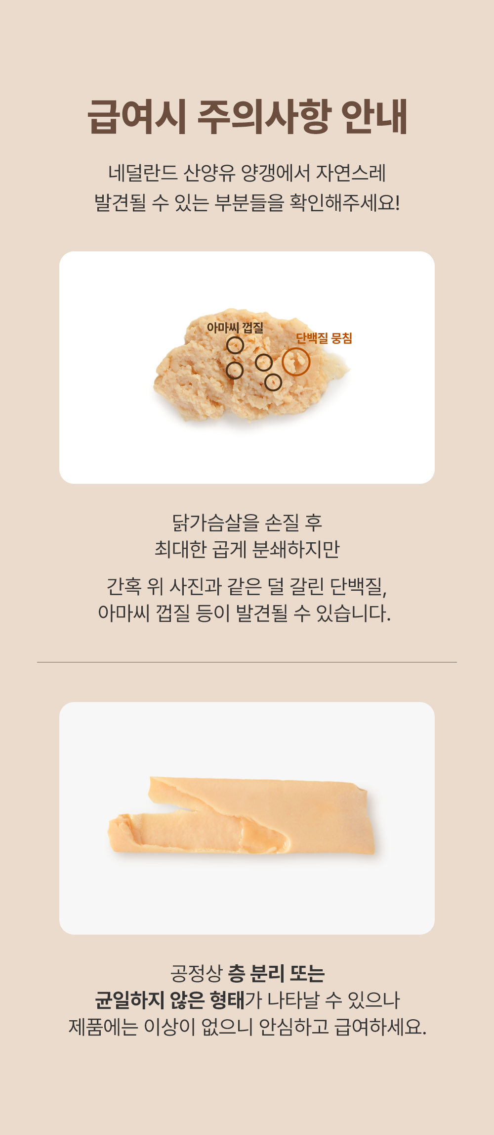 [NEW신상]조공 네덜란드 산양유 양갱 관절 8g*4p 24번째