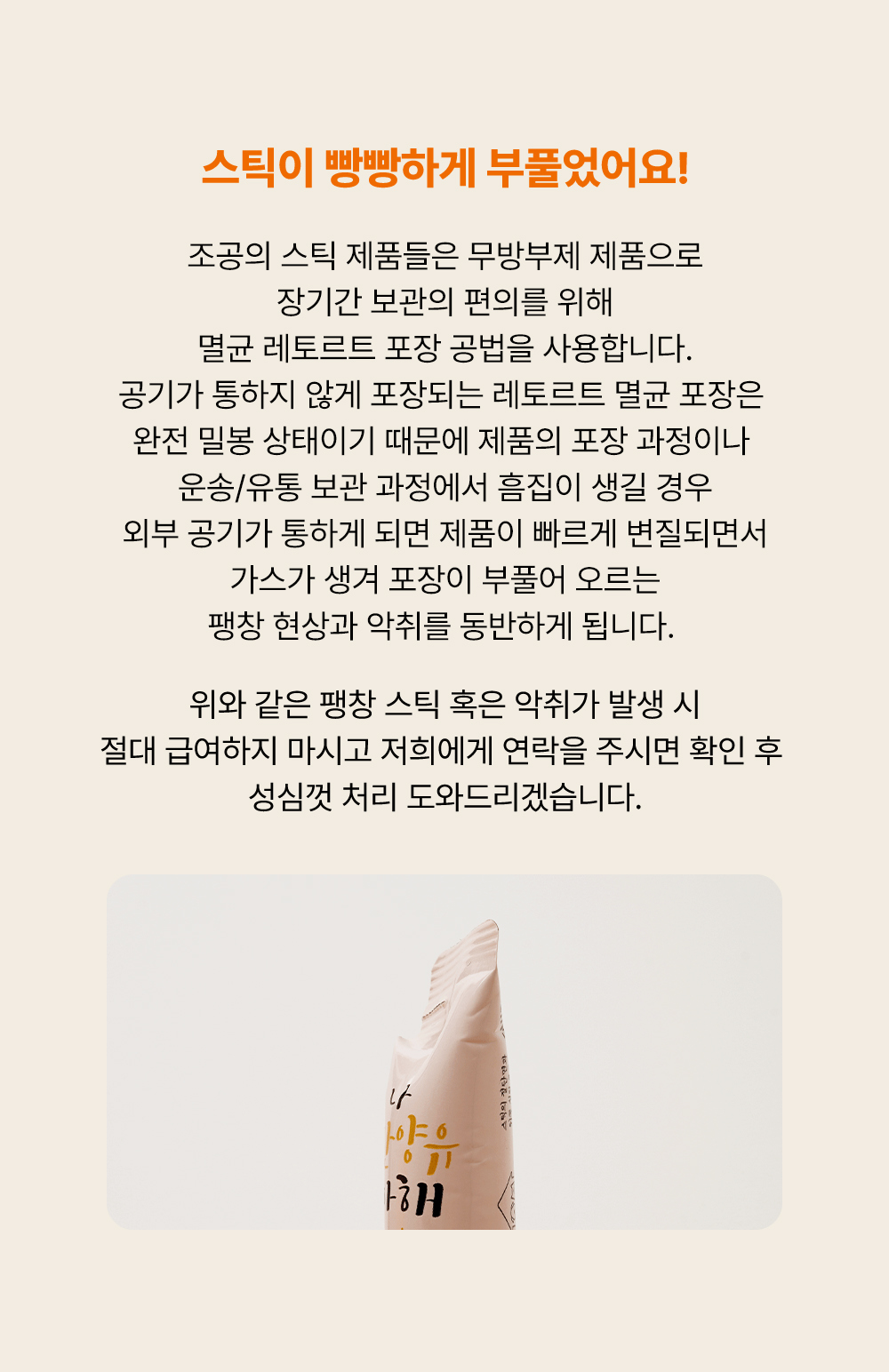 [NEW신상]조공 네덜란드 산양유 양갱 관절 8g*4p 28번째