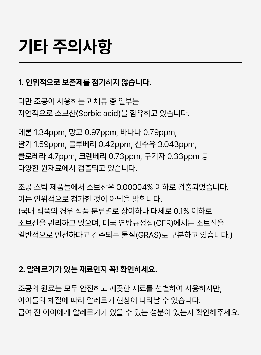 [NEW신상]조공 네덜란드 산양유 양갱 관절 8g*4p 30번째