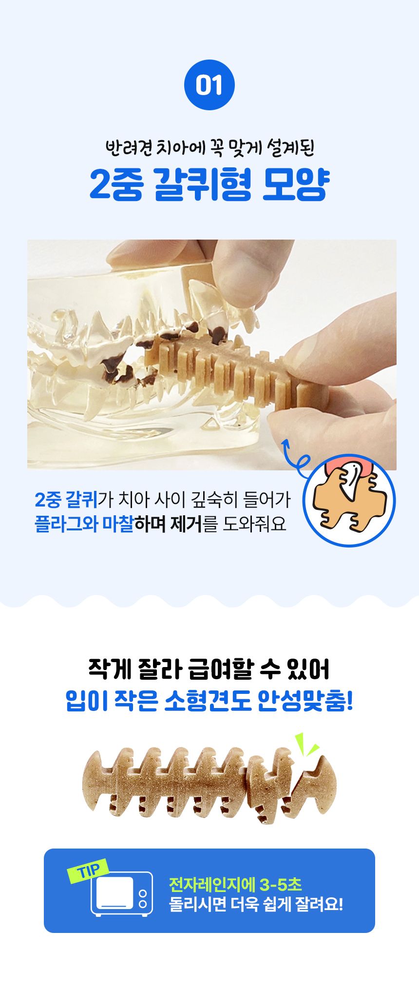 펫생각 독 하루치카 스틱츄 덴탈껌 (갈퀴형) 14개입 11번째