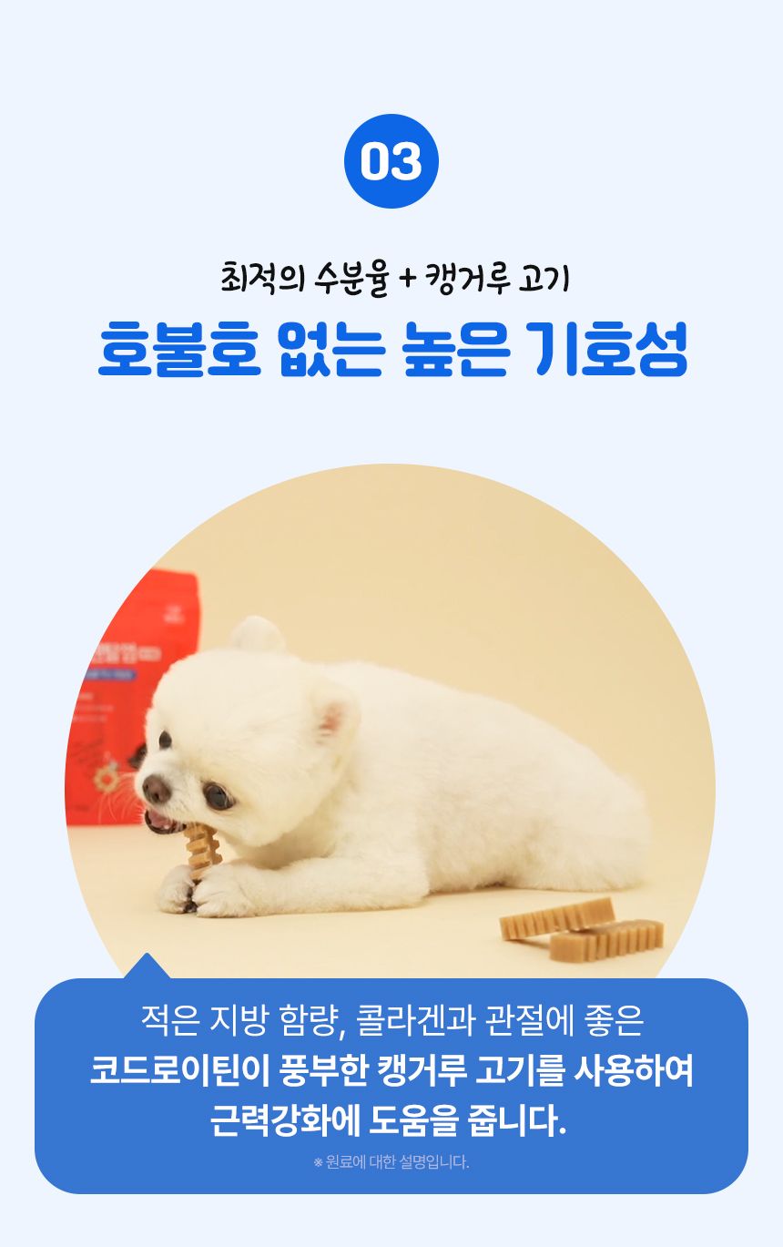 펫생각 독 하루치카 스틱츄 덴탈껌 (갈퀴형) 14개입 15번째