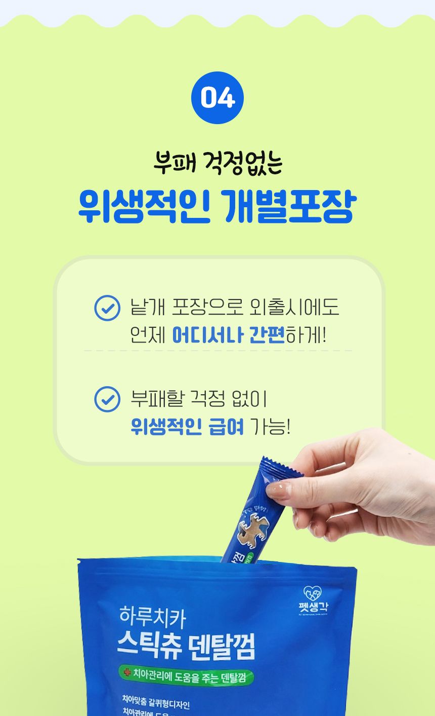 펫생각 독 하루치카 스틱츄 덴탈껌 (갈퀴형) 14개입 16번째