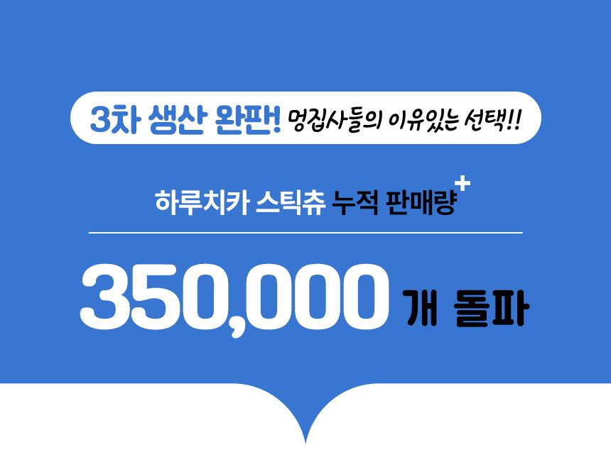 펫생각 독 하루치카 스틱츄 덴탈껌 (갈퀴형) 14개입 4번째
