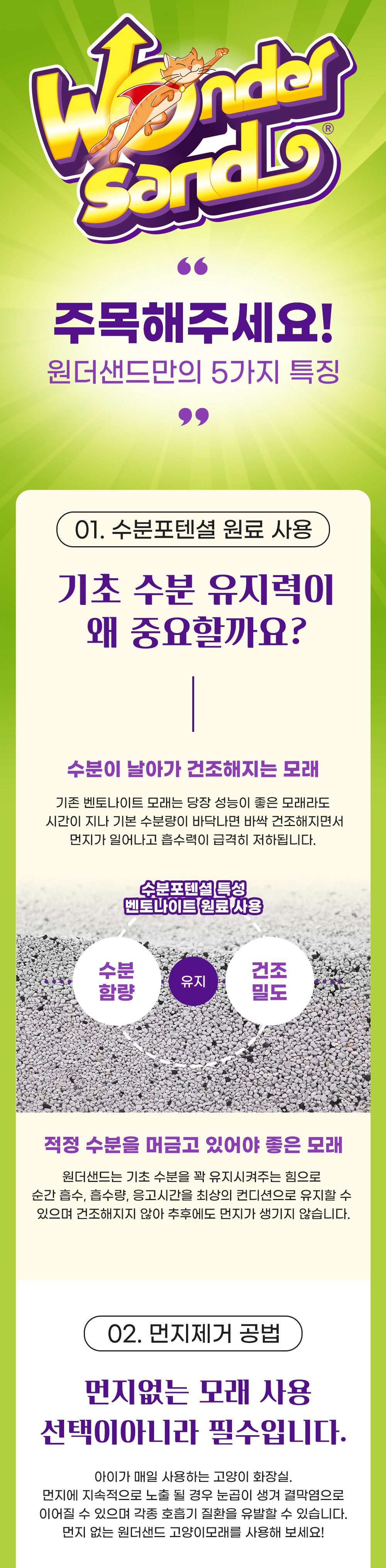 원더샌드 오리지널 무향 7kg 4번째