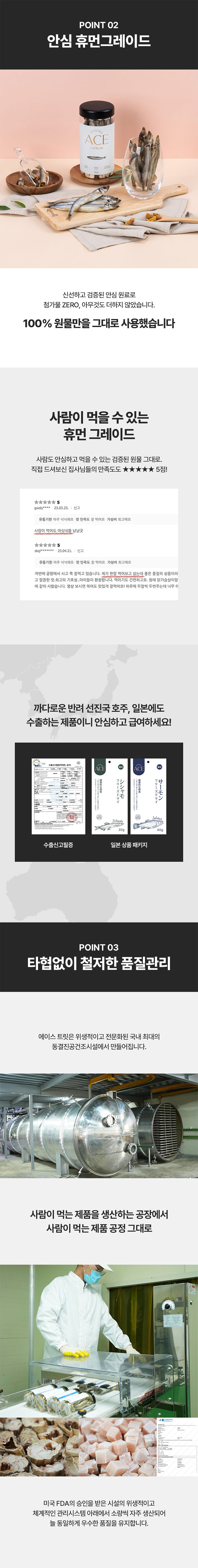 [무료배송] 에이스 열빙어트릿 80g 3번째