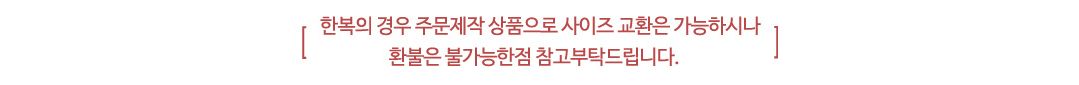 [무료배송] 이츠독 색동자수 한복케이프 민트 S-XL 2번째