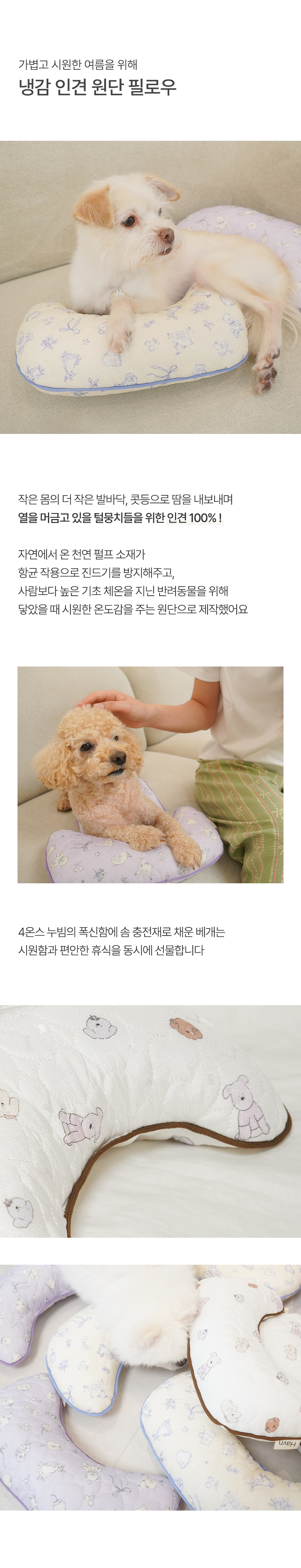 [NEW신상][무료배송] 하븐 쿨 필로우 아이스턱받침 인견 쿨베개 3번째