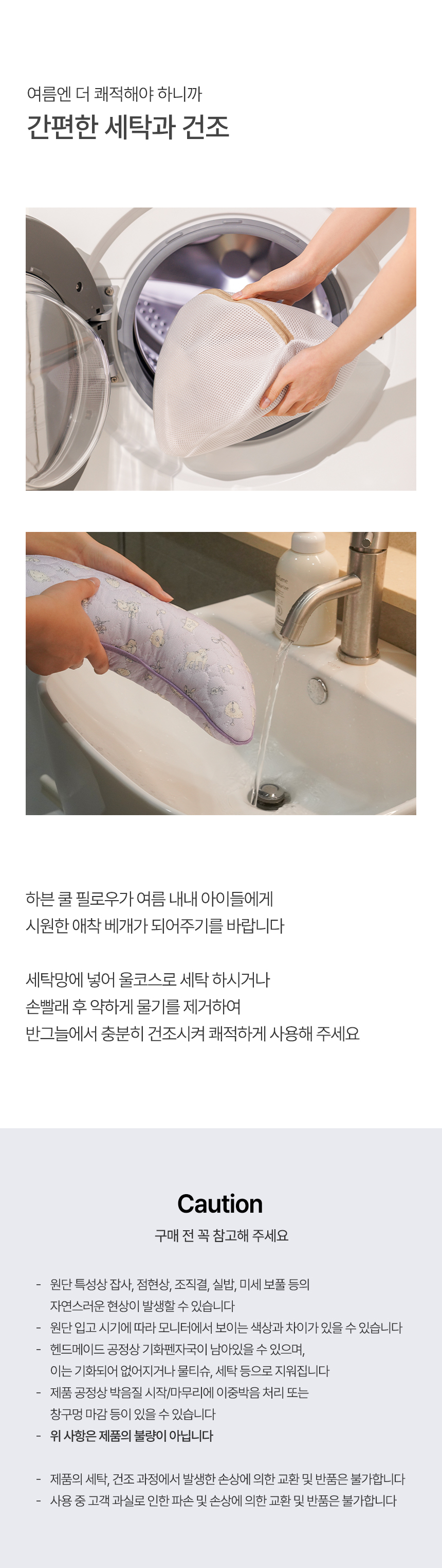 [NEW신상][무료배송] 하븐 쿨 필로우 아이스턱받침 인견 쿨베개 4번째
