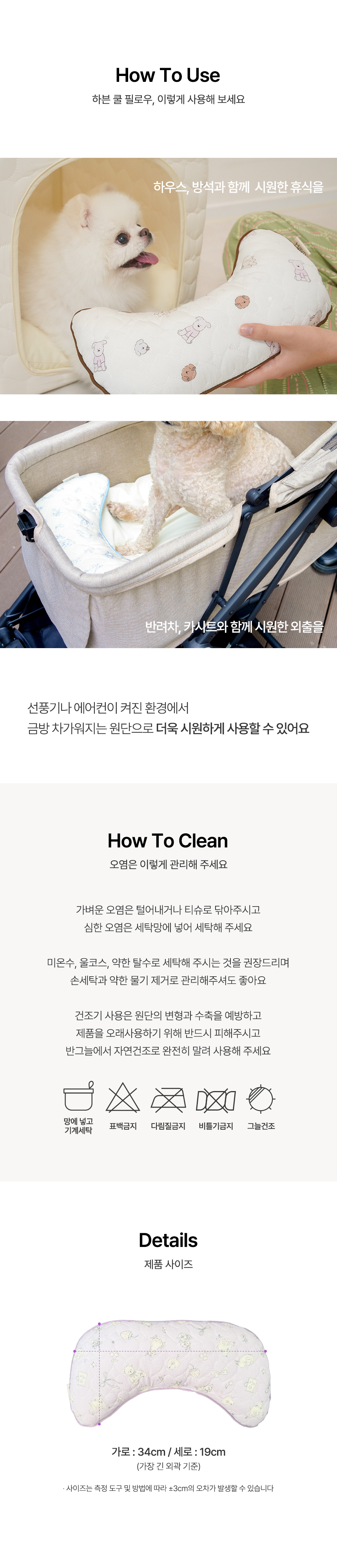 [NEW신상][무료배송] 하븐 쿨 필로우 아이스턱받침 인견 쿨베개 5번째