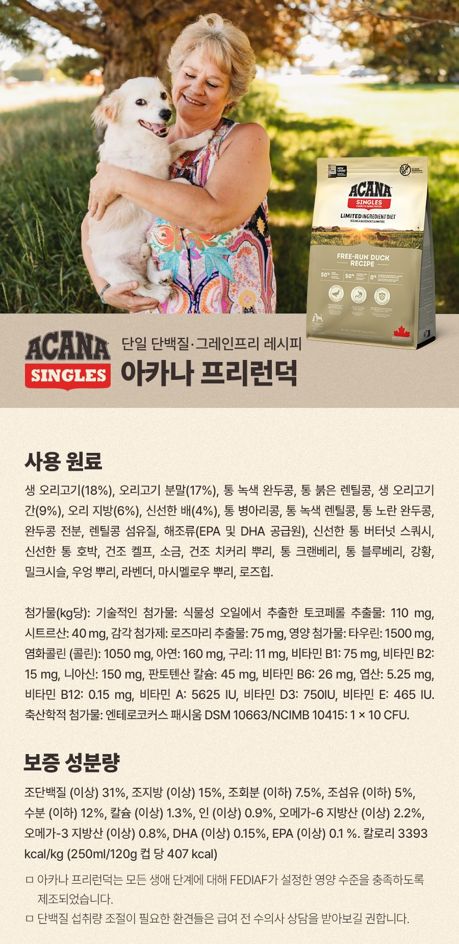 아카나 독 프리런 덕 2kg  11번째