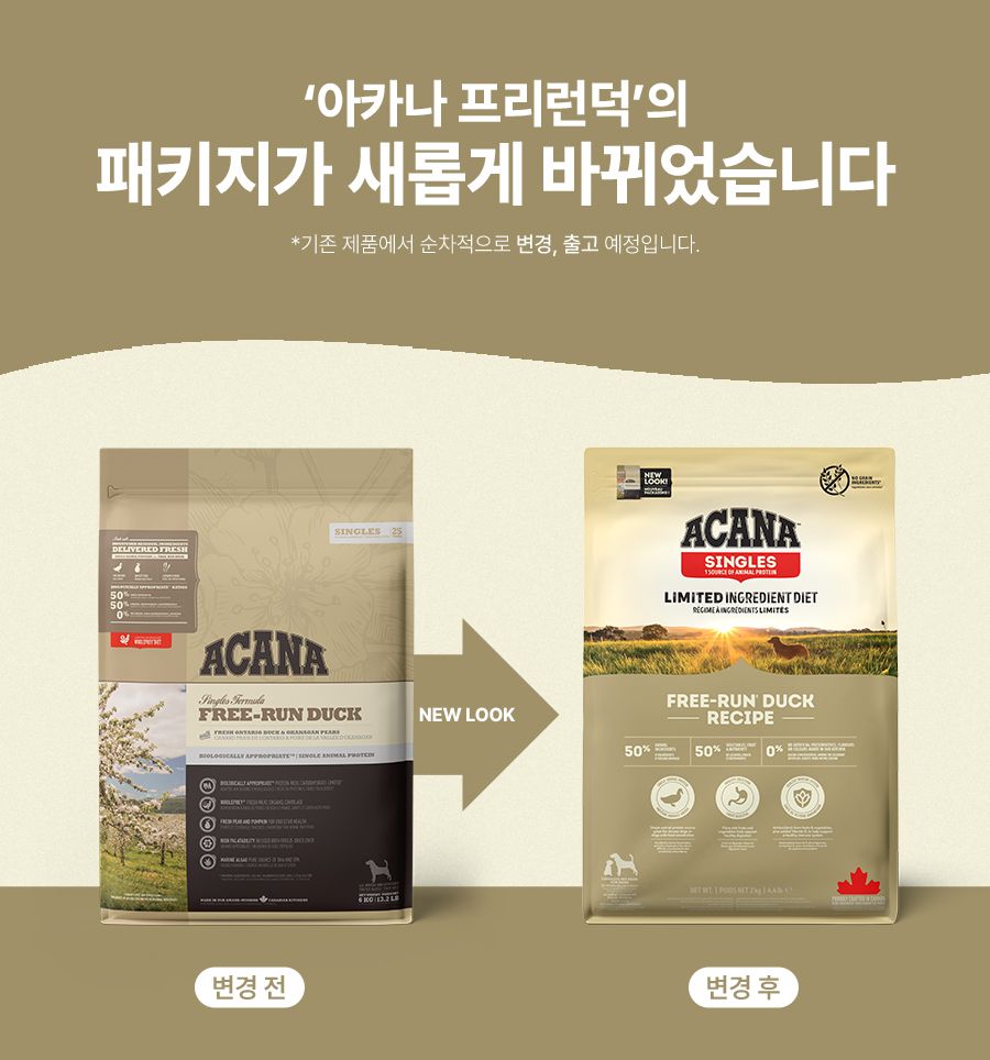아카나 독 프리런 덕 2kg 1번째
