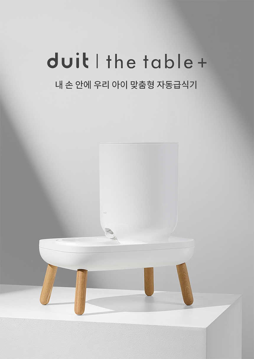 [무료배송] 두잇 더테이블 플러스 자동급식기 S/M + 우드 다리 4번째