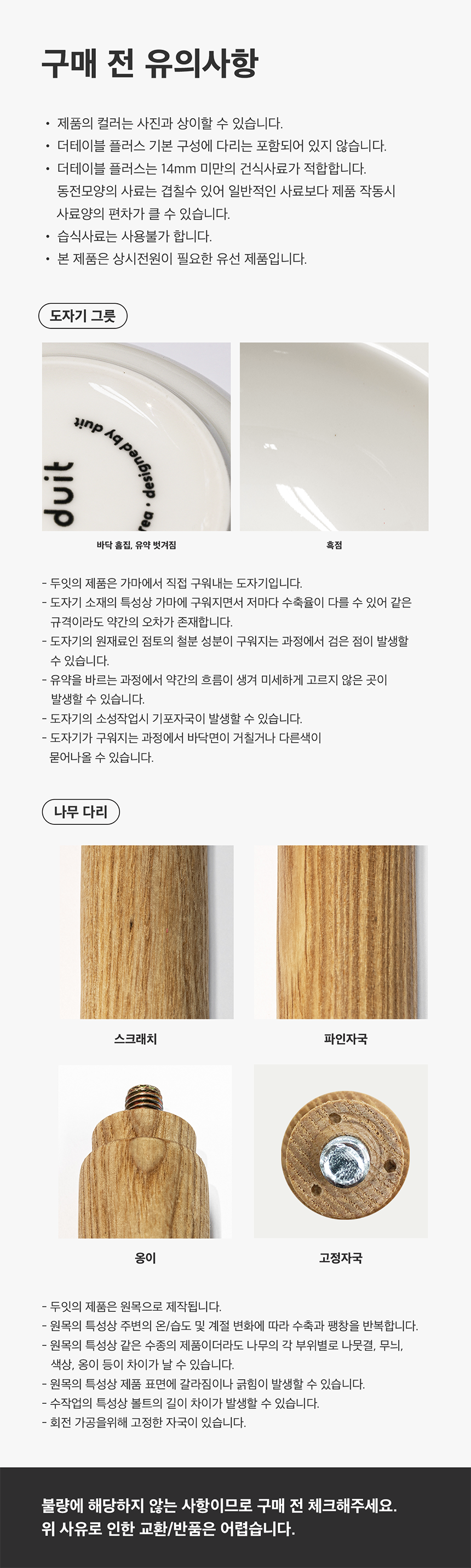 [무료배송] 두잇 더테이블 플러스 자동급식기 S/M + 우드 다리 32번째