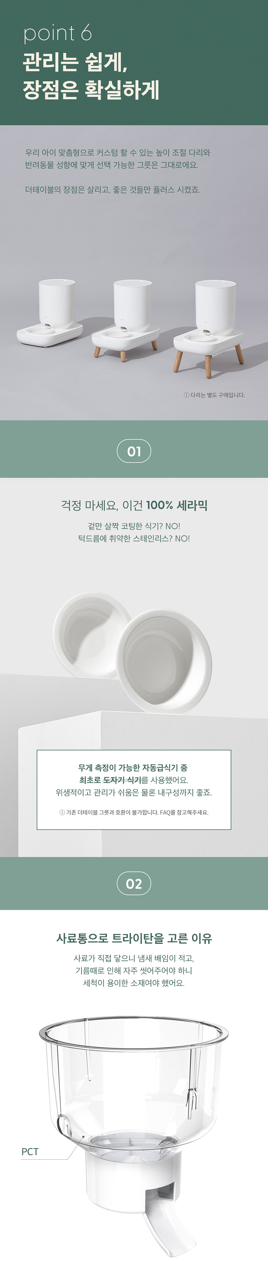 [무료배송] 두잇 더테이블 플러스 자동급식기 S/M + 우드 다리 29번째