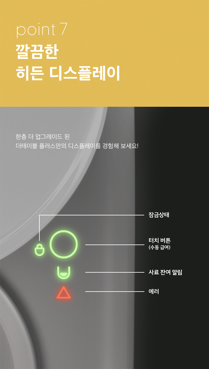 [무료배송] 두잇 더테이블 플러스 자동급식기 S/M + 우드 다리 23번째