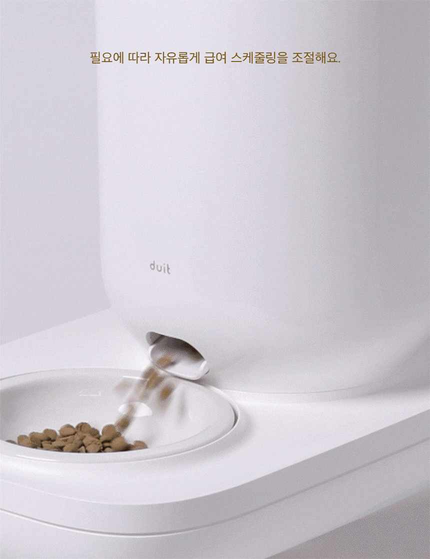 [무료배송] 두잇 더테이블 플러스 자동급식기 S/M + 우드 다리 15번째