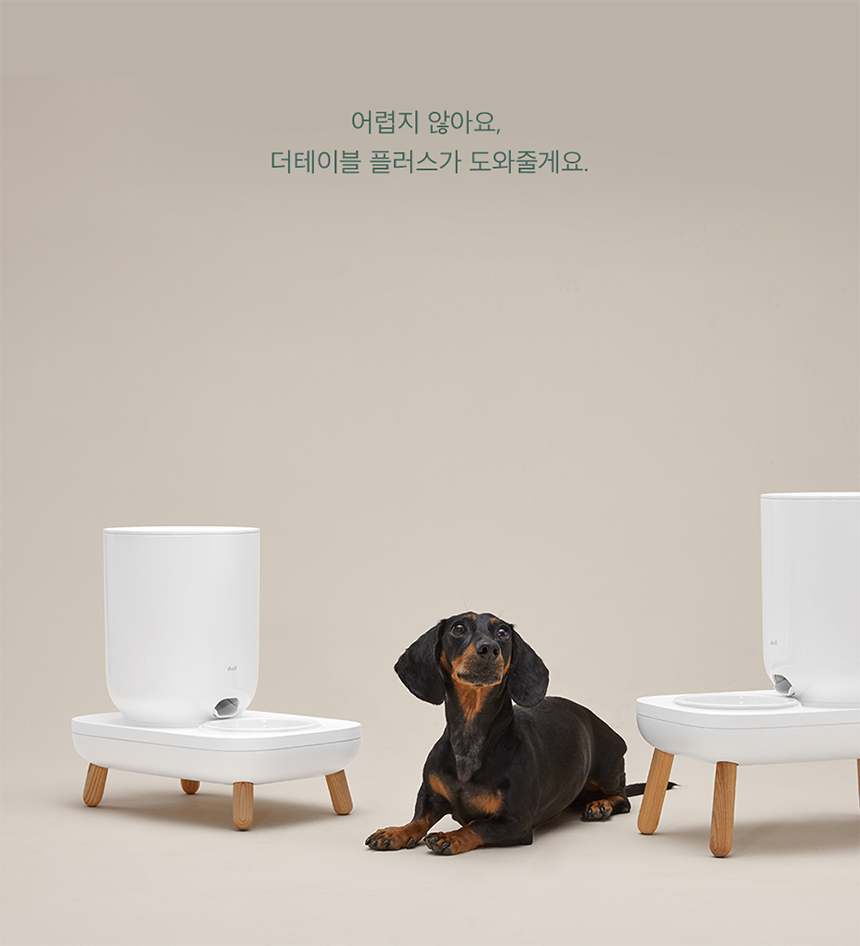 [무료배송] 두잇 더테이블 플러스 자동급식기 S/M + 우드 다리 9번째