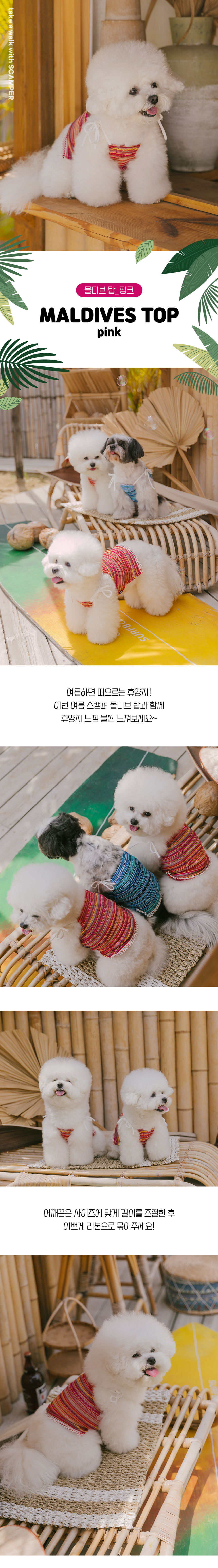 [무료배송] 스캠퍼 몰디브 크롭탑 핑크 S-2XL 2번째
