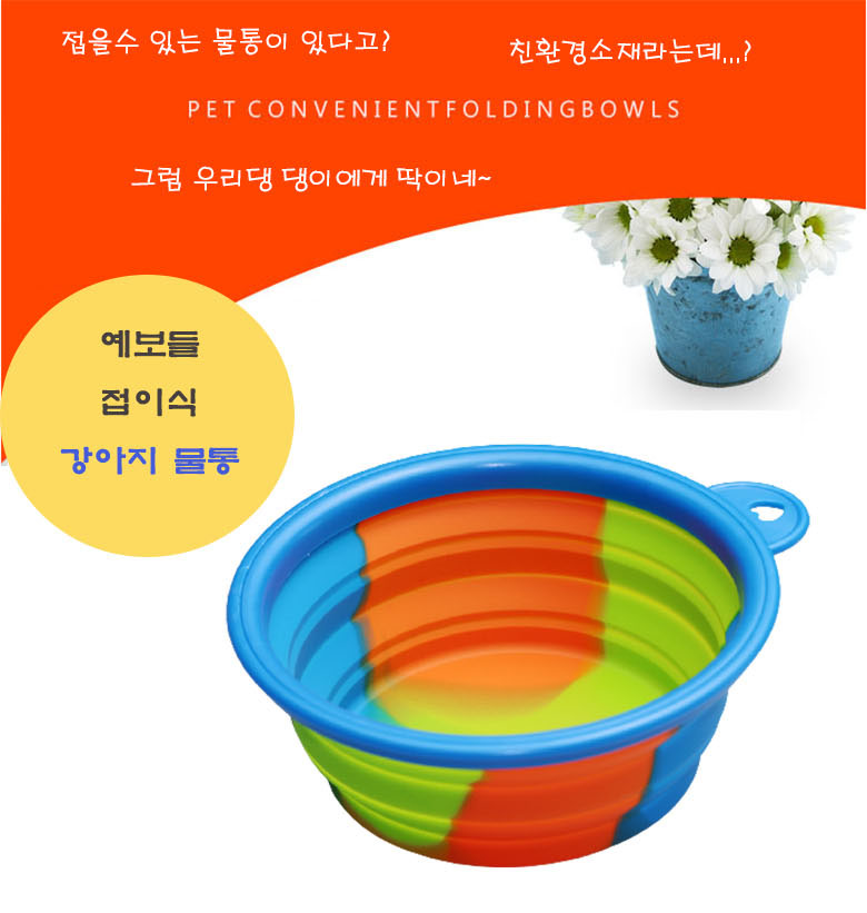 [무료배송] 예보들 접이식 휴대용 실리콘 식기 1번째