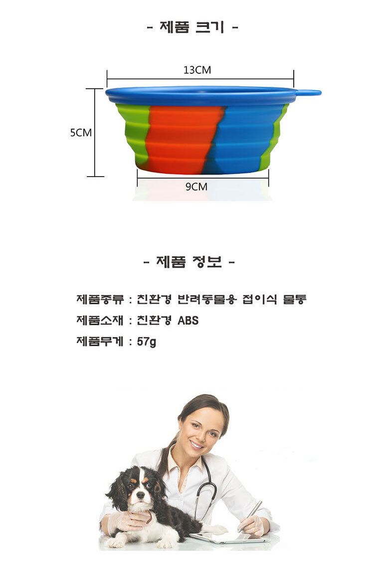 [무료배송] 예보들 접이식 휴대용 실리콘 식기 7번째