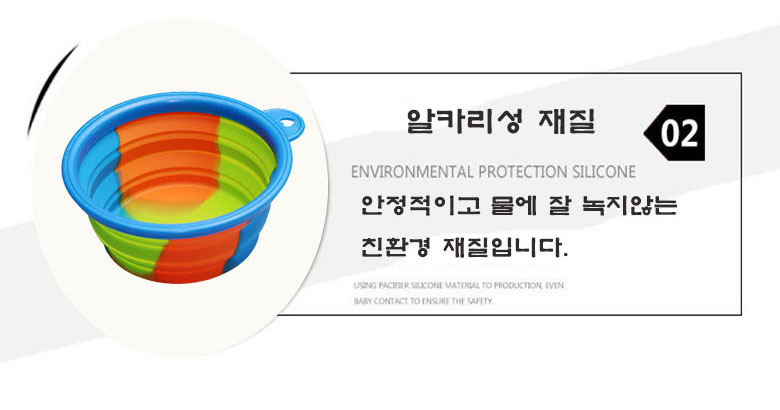 [무료배송] 예보들 접이식 휴대용 실리콘 식기 3번째