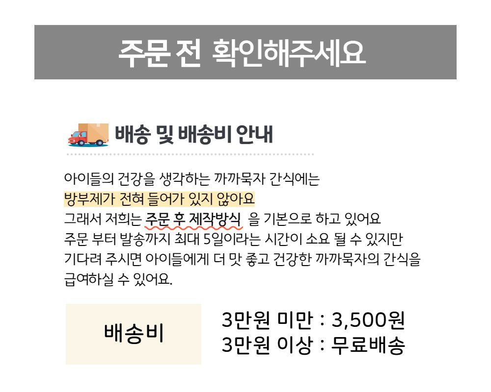 [무료배송] 까까묵자 떡소김 분식점 세트 11번째