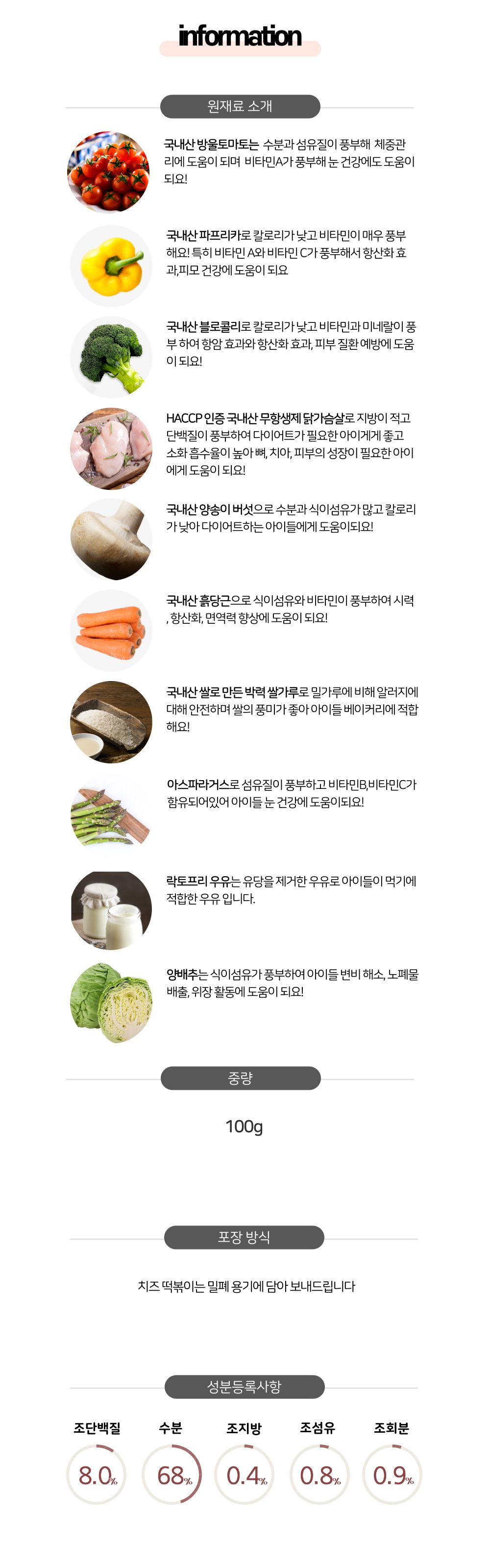 [무료배송] 까까묵자 떡소김 분식점 세트 6번째