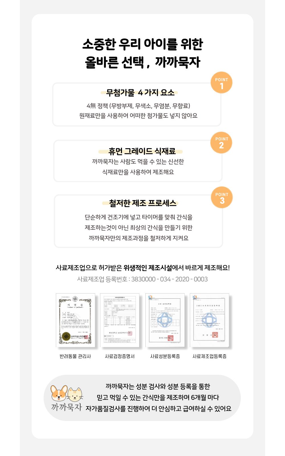 [무료배송] 까까묵자 떡소김 분식점 세트 2번째