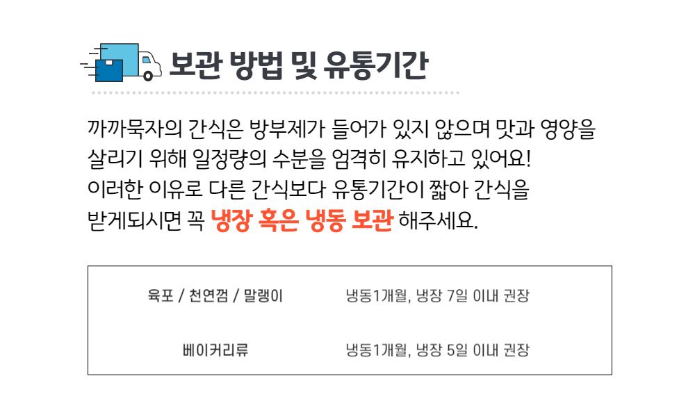 [무료배송] 까까묵자 떡소김 분식점 세트 12번째