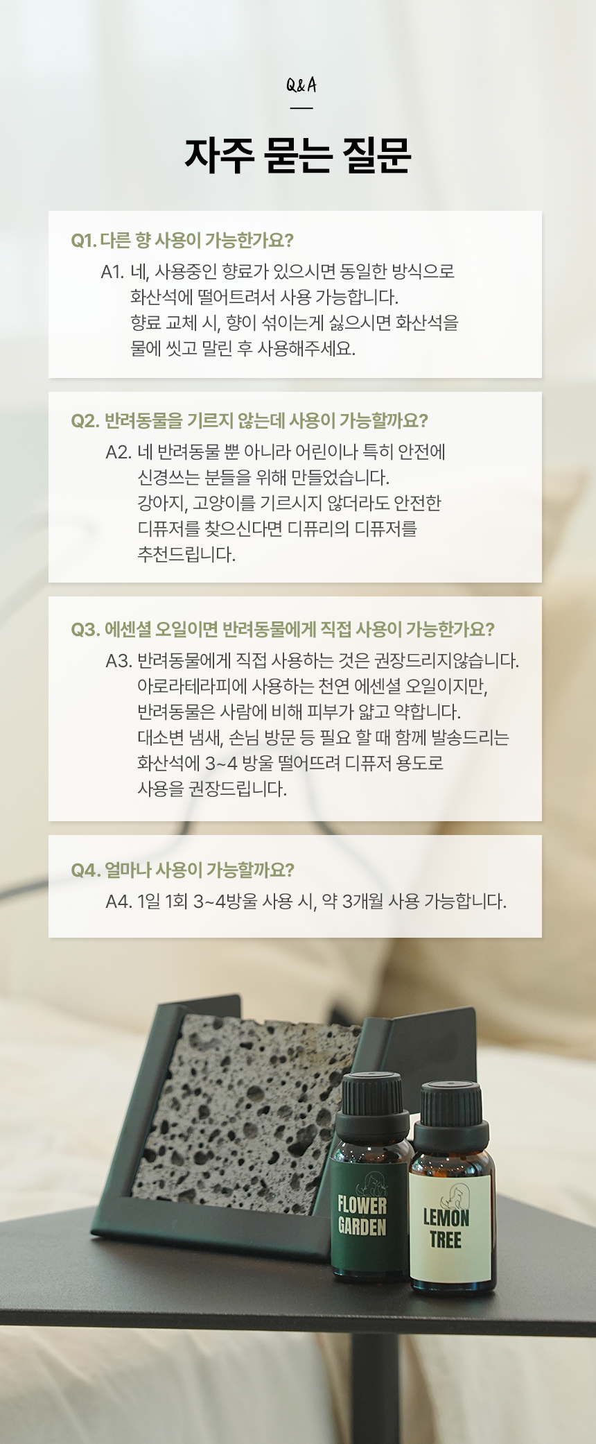[NEW신상][무료배송] 디퓨리 댕냥이 안심 스톤디퓨저 플라워가든(장미) 12번째