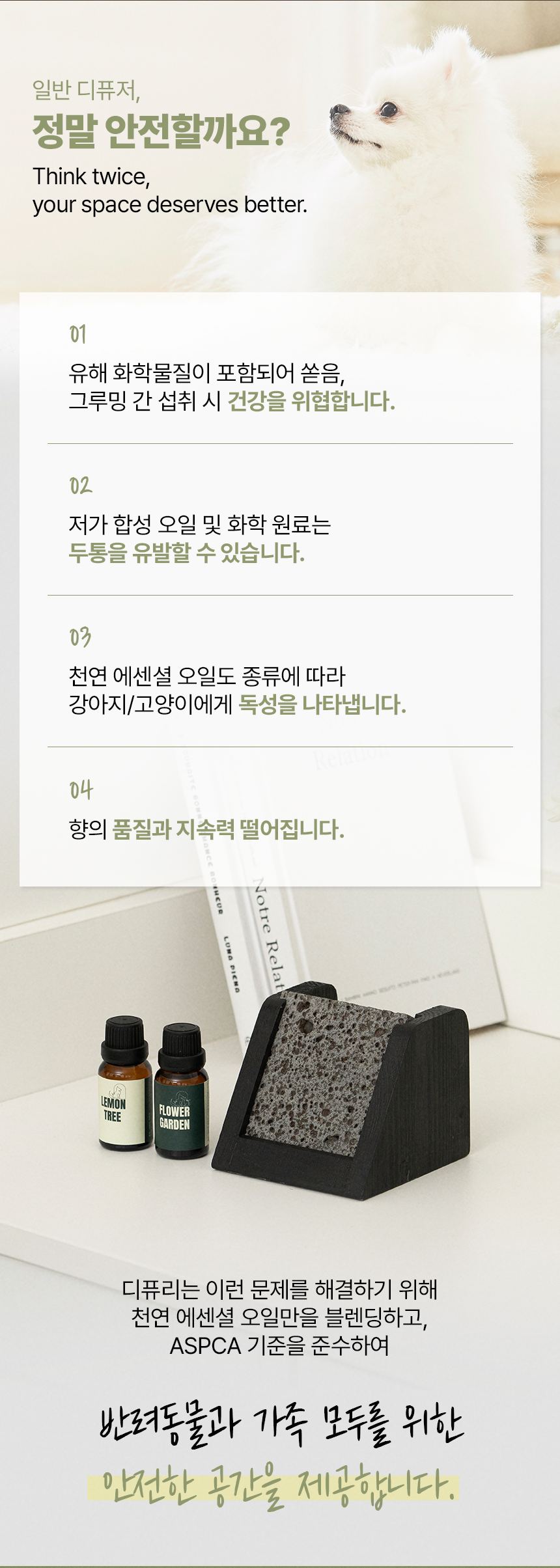 [NEW신상][무료배송] 디퓨리 댕냥이 안심 스톤디퓨저 플라워가든(장미) 5번째