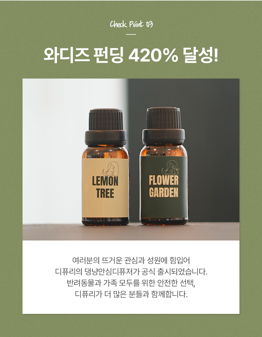 [NEW신상][무료배송] 디퓨리 댕냥이 안심 스톤디퓨저 플라워가든(장미) 8번째