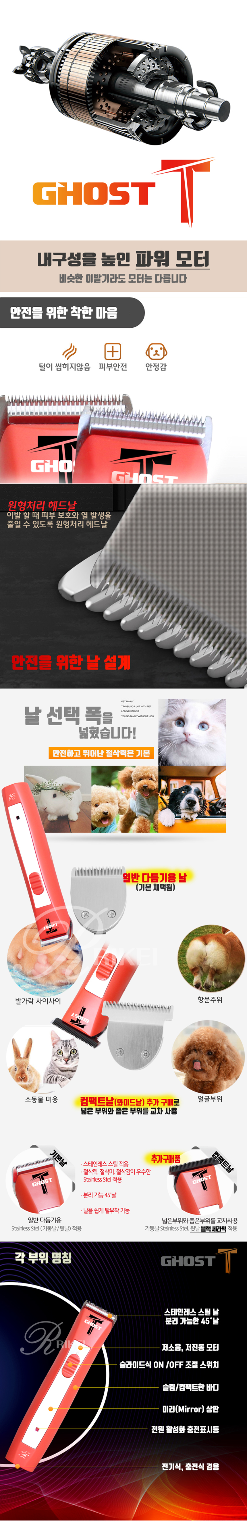 [무료배송] 리케이 고스트T 부분 클리퍼 (GHOST-T) 3번째